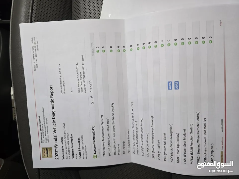 هونداي ايونيك 5 2022 فحص كامل عداد قليل الفل فل وراد كوريا إضافات مميزة