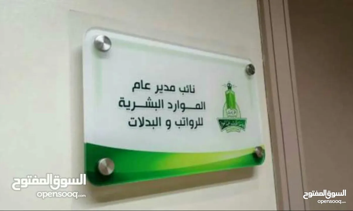 لوحة مكتب اسم واسم للمنزل