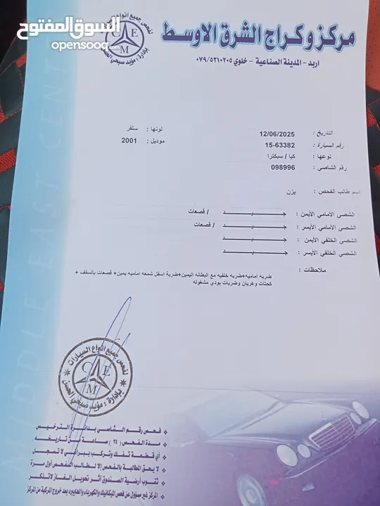 كيا سبيكترا للبيع موديل 2001