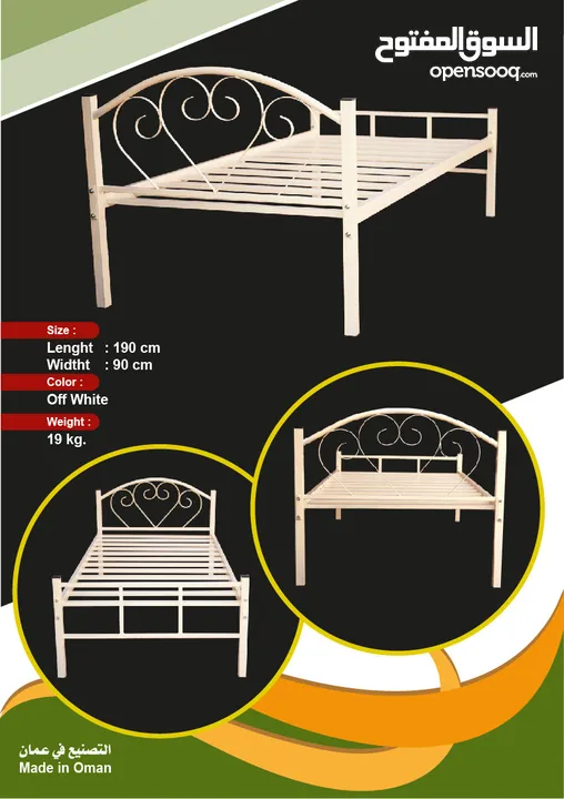 سرير حديد صناعه في عمان سعر جملة 23