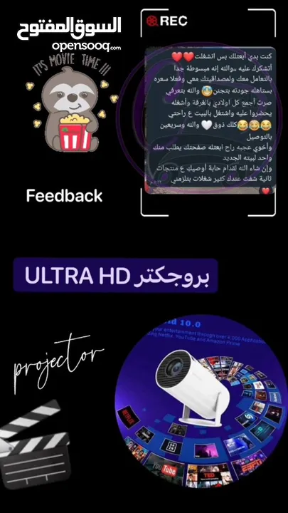 جهاز العرض بروجكتر يغنيك كليا علي الشاشة بدقة يعمل بنظام Android TV & ios