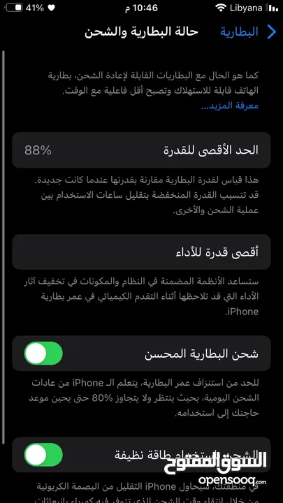 ايفون SE 64gb