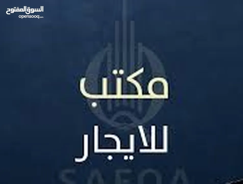مكتب مشطب سوبر ديلوكس للبيع او للايجار في منطقة نابلس شارع سفيان يصلح لكافة الاعمال التجارية