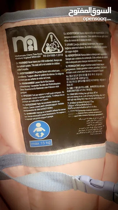 عربايه اصليه مذرجير