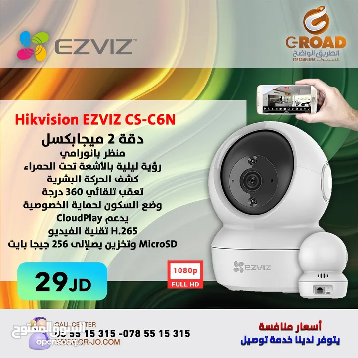 كاميرا واي فاي 360 درجة داخلية 2 ميجا بكسل   من EZVIZ  ايزفيز WIFI  CAMIRA