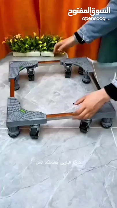 حمالة متحركة للغسالات والثلاجات – قوة وثبات بلا تعب مناسبة للغسالات والثلاجات تتحمّل وزن كبير دعامات