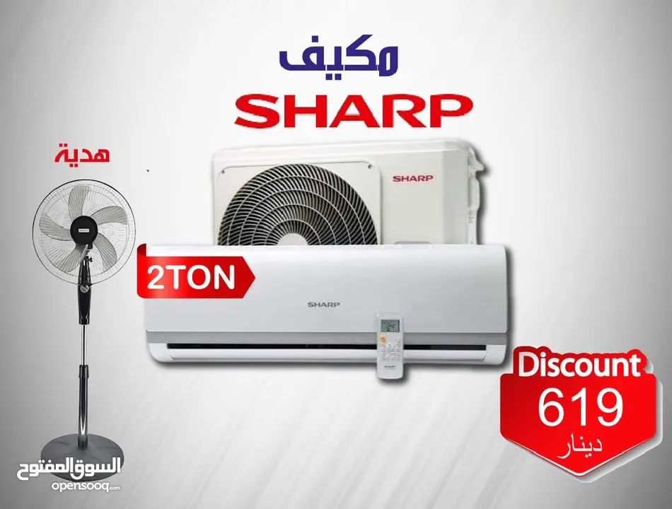 أفضل الأسعار على مكيفات شارب العالمية  1- مكيف 1 طن فقط 399 د