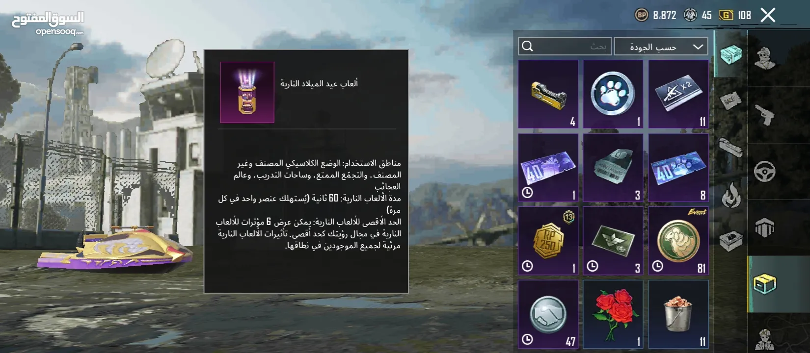 حساب ببجي السعر15دينار اردني قابل للتفاوض