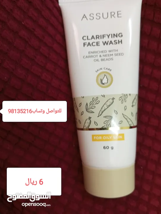 منتجات عناية بالبشرة والشعر والتخسيس  skin and hair care products also natural tea and coffee for lo