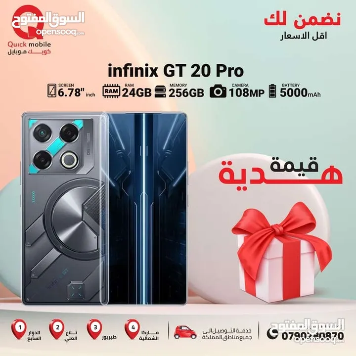 INFINIX GT 20 PRO ( 256GB ) / RAM 12 NEW /// انفينكس جي تي 20 برو ذاكرة 256 الرام 12 الجديد