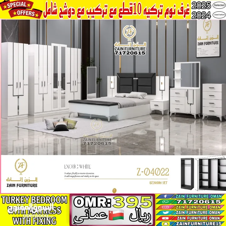 غرف نوم 10 قطع مع دوشج/BEDROOM SET 10 pieces