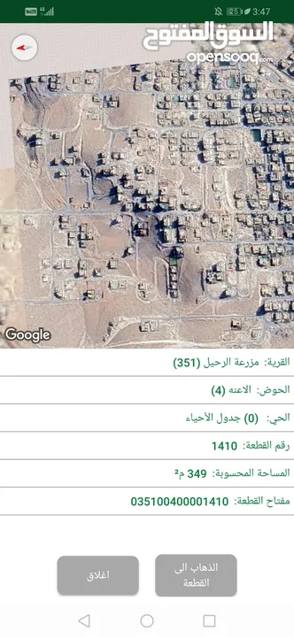 أرض سكنية مطلة للبيع من المالك مباشرة.