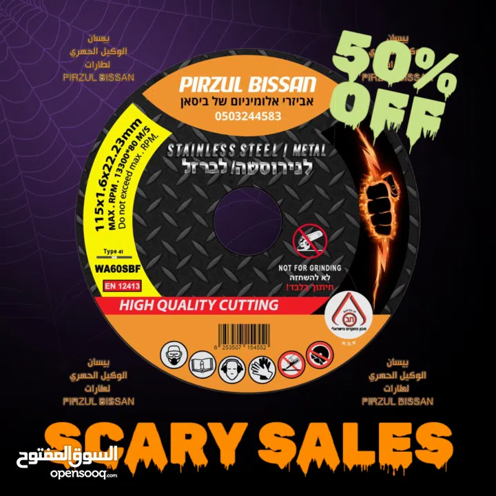 بيسان لأكسسوارات الالمنيوم