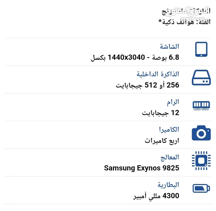 سامسونج نوت 10 بلس