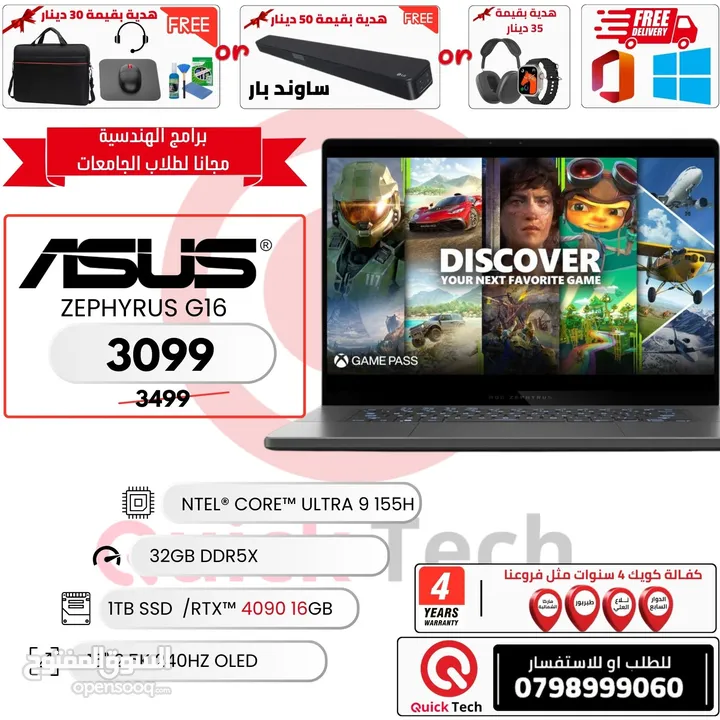 لابتوب اسوس الترا 9 بكرت شاشة 4090