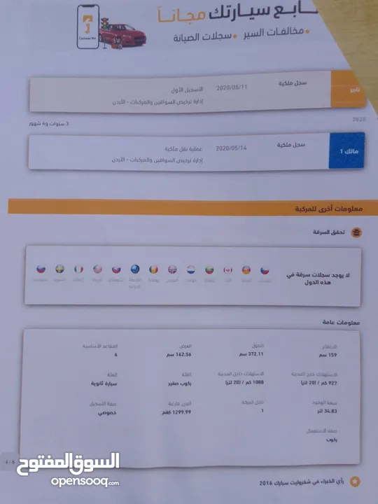 سياره شفروليه سبارك كهرباء موديل 2016 للبيع