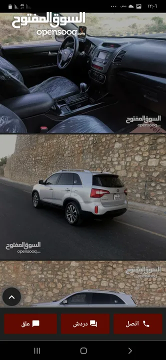 كيا سورينتو 2014 أعلى فئة