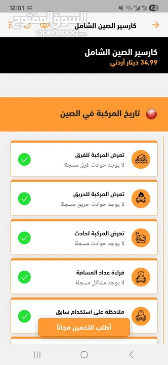 id4 2022 pure plus فتحة متحركة
