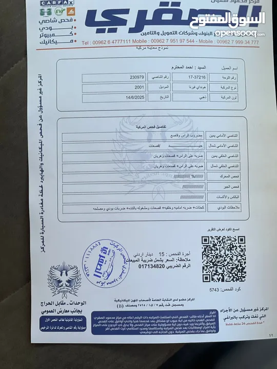 هونداي فيرنا 2001 نظيفة جدا