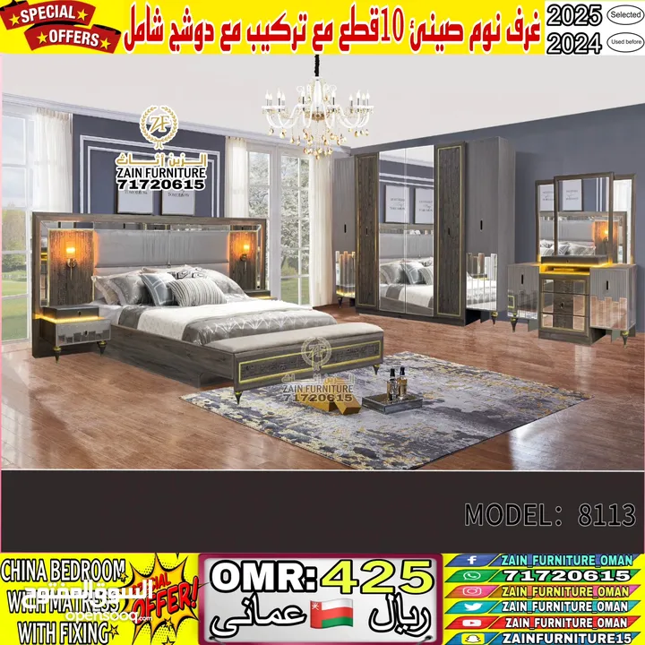 غرف نوم 10 قطع مع دوشج/BEDROOM SET 10 pieces