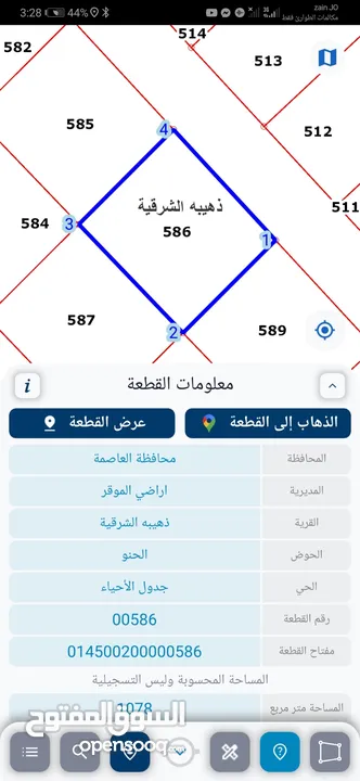 للبيع قطعة أرض 1087 م سكن ب في ذهيبه الشرقيه شارع 14م كافه الخدمات