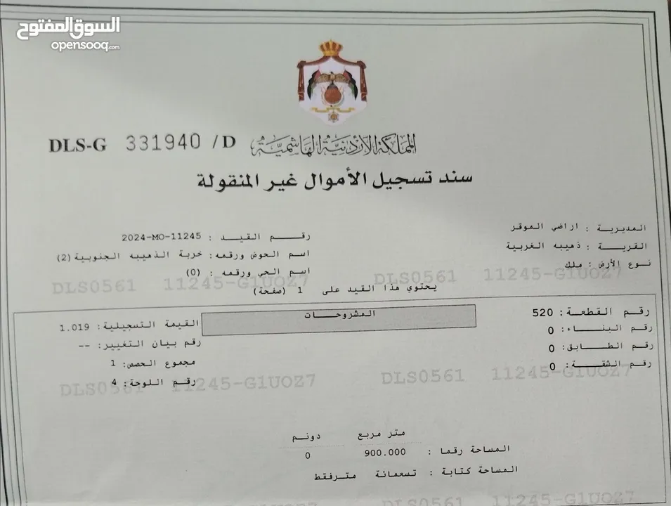 للبيع ارض 900 م في الذهيبه الغربيه شارع 16 م منطقه جديده
