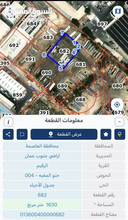 أراضي صناعيه للبيع عدد (6 قطع ) بمساحات مختلفه / من المالك مباشره .. أراضي جنوب عمان / الرقيم ....