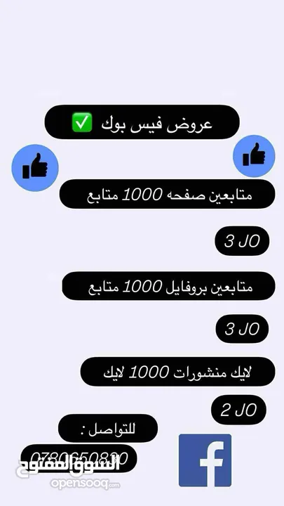 متابعين انستقرام،تيك توك، فيس بوك، لايكات فيس بوك، تيك توك ، إنستغرام بأفضل الاسعار