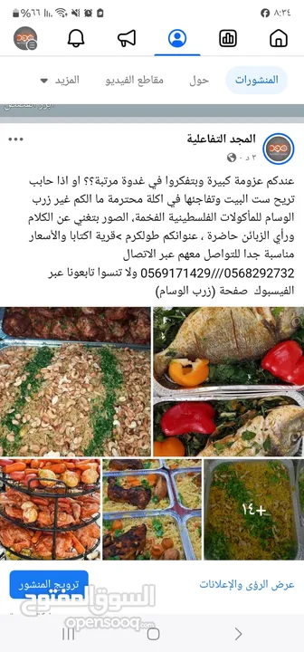 وجبات زرب من عنا زرب الوسام مذاق لا ينسى