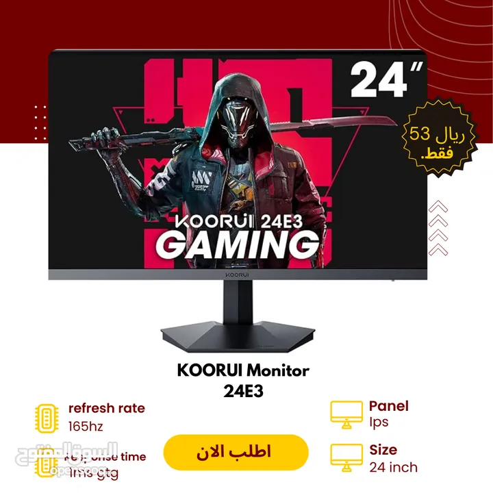شاشة العاب ،24E3 , KOORUI  Gaming Monitor ,165hz