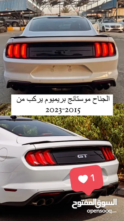 للبيع قطع موستانج ( 2015 - 2023 )