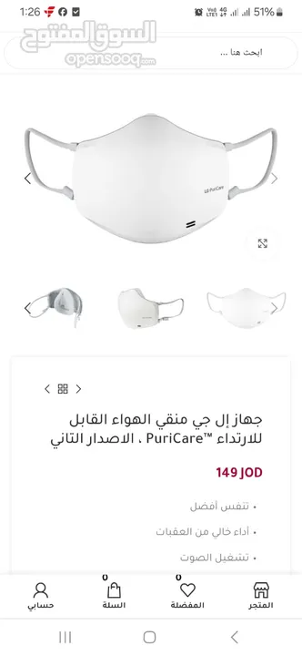 جهاز LG منقي الهواء القابل للارتداء PuriCare
