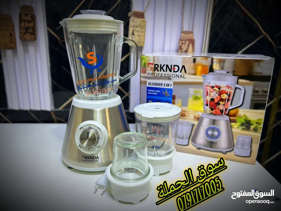 خلاط زجاج 3 في 1 من Bnational Baraknda - البراند الخاص بنا، تحت كفالتنا المميزة لمدة سنتين