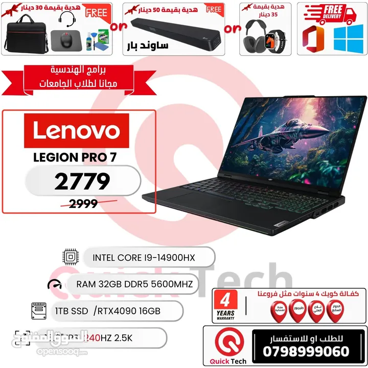لابتوب لينوفو ليجن كور اي 9 بكرت شاشة 4090