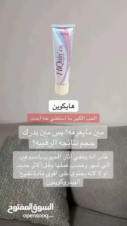 كريم هاي كوين