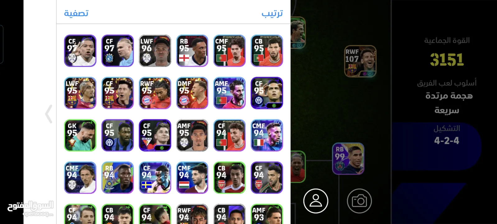 حساب بيس موبايل