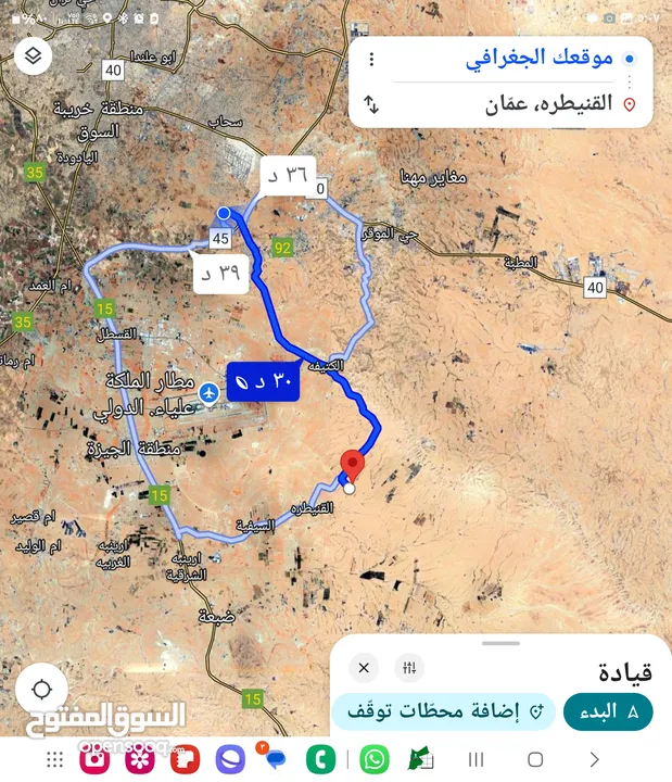 للبيع قطعه ارض 10.8 دونم القنيطره ثاني نمره عن المعبد