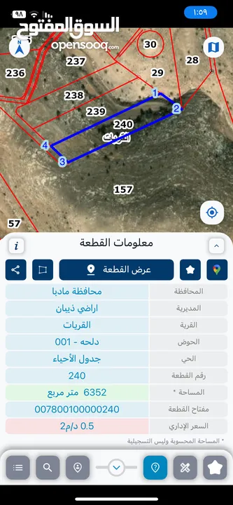 تملّك أرضك  فرصة استثمارية مميزة