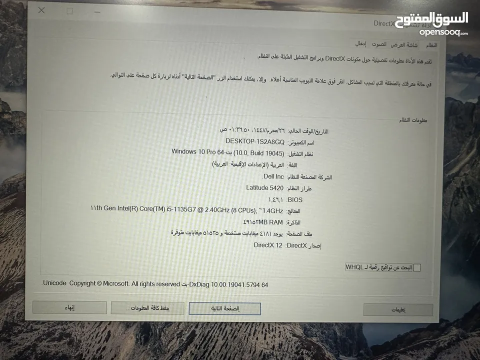 لابتوب dell لتيتيود رامات 49 جبار جيل حادي عشر سعرر حررق