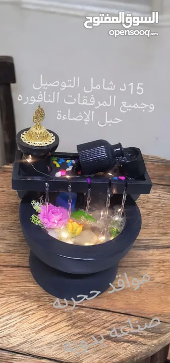 نوافير منزلية