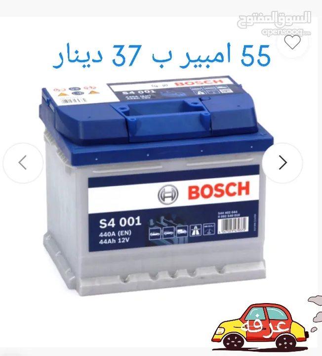 حرق حرق بطاريات السيارات
