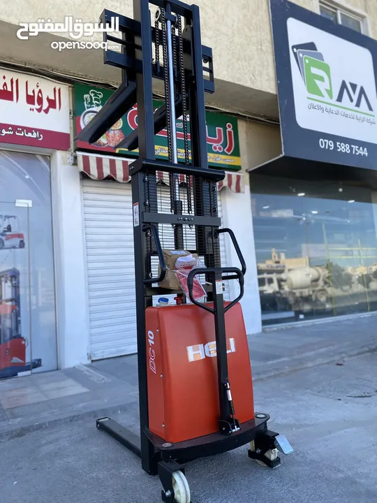 رافعات شوكيه