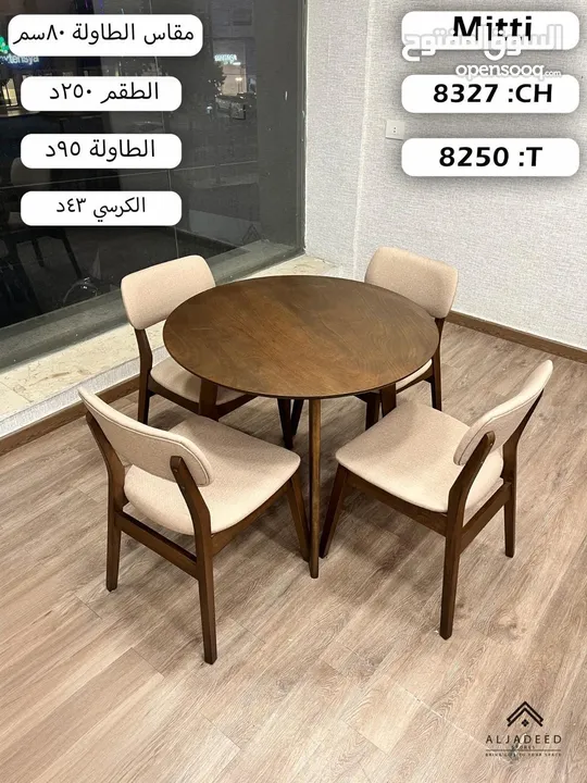 طاولات سفرة ماليزي خشب صولد فاخرة ......