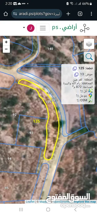 ارض الوعر الشامي