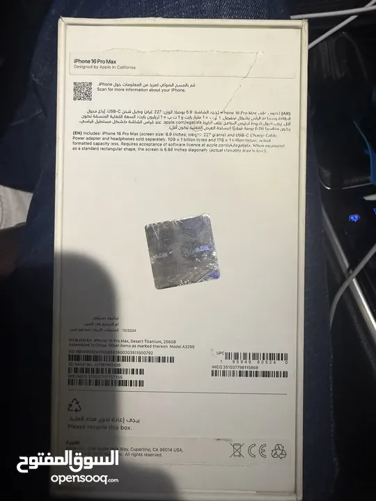 256GB iPhone 16 Pro Max‏ تيتانيوم صحراوي