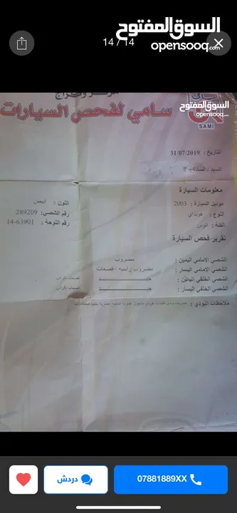 هونداي اتوس 2003 بحالة الوكالة