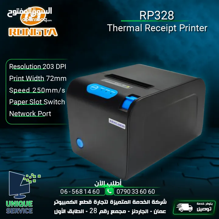 طابعة ليبل كاش Rongta RP328 Label printer POS