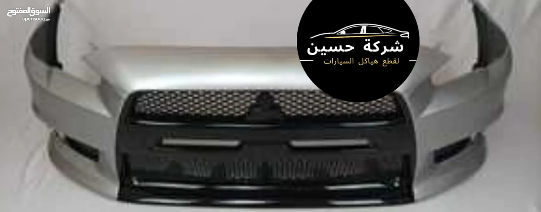 طمبون أمامي ميتسوبيشي لانسر 2006 - 2024  جديد / مستعمل