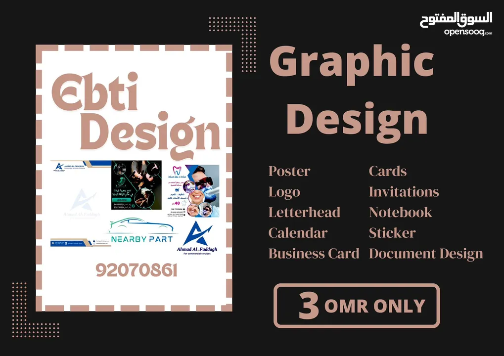 تصميم شعار logo ، بوستر poster ، كارد card ، كفرلتر coverletter , لتر هيد letterhead وغيرها