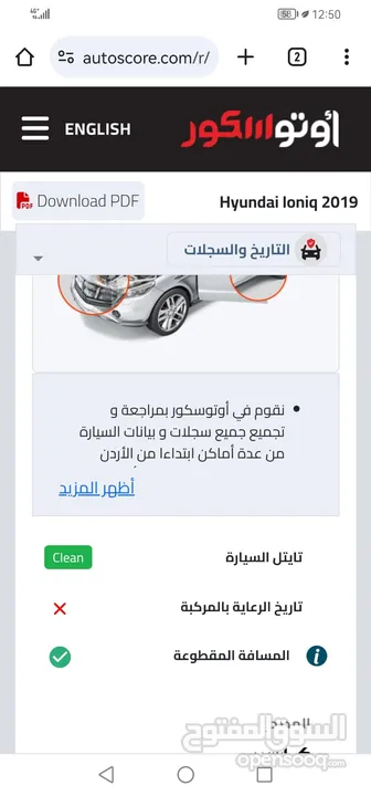هيونداي أيونك 2019 بحالة الوكاله